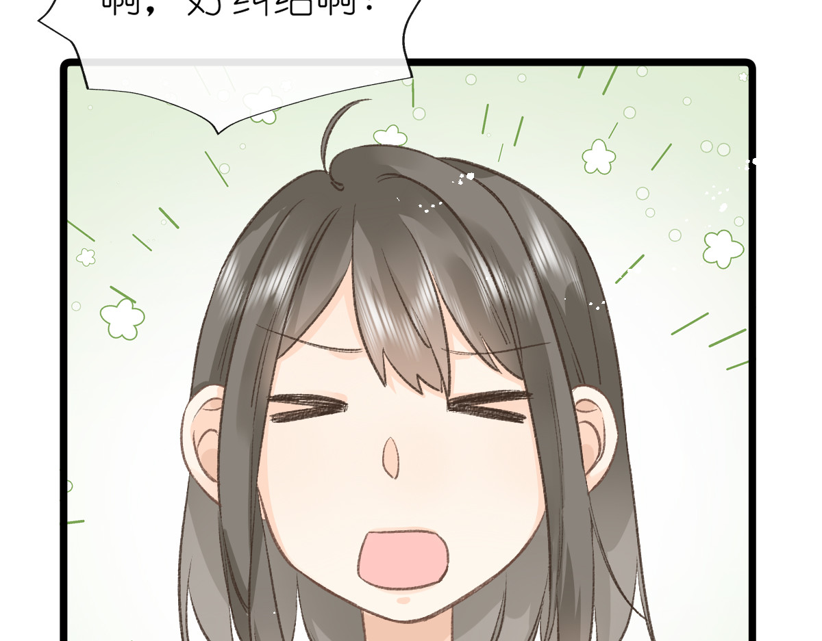 屋顶的阁楼 第3话  邻居 第49页