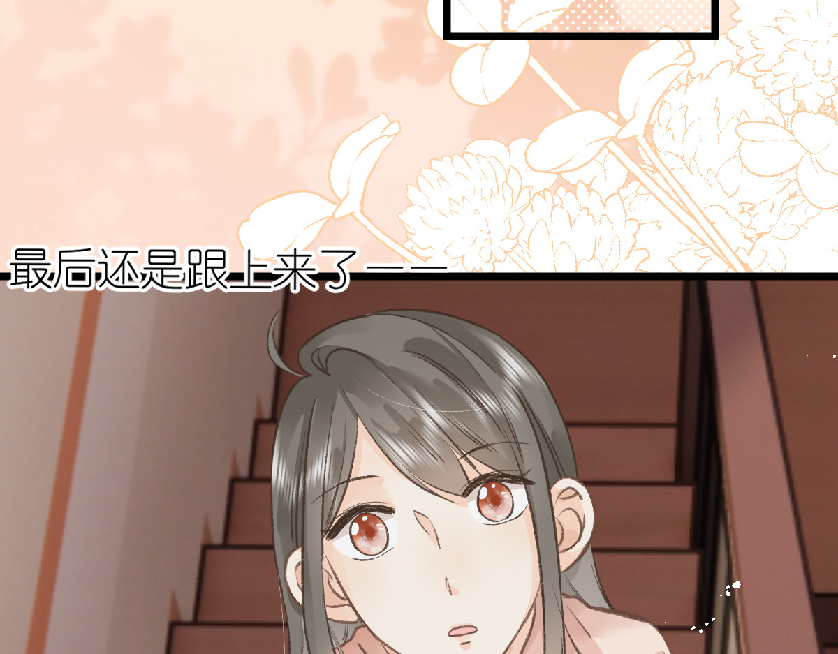 屋顶的阁楼 第3话  邻居 第55页