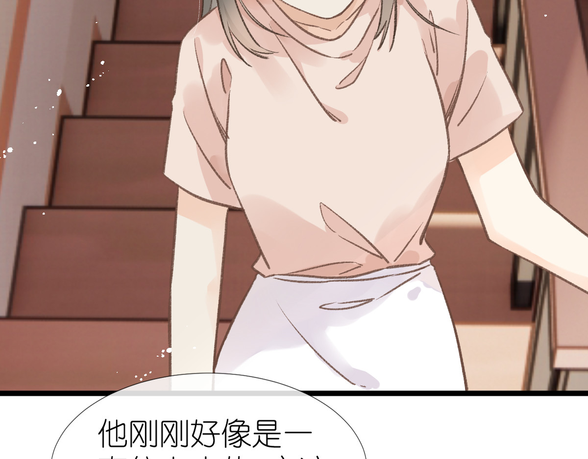 屋顶的阁楼 第3话  邻居 第56页