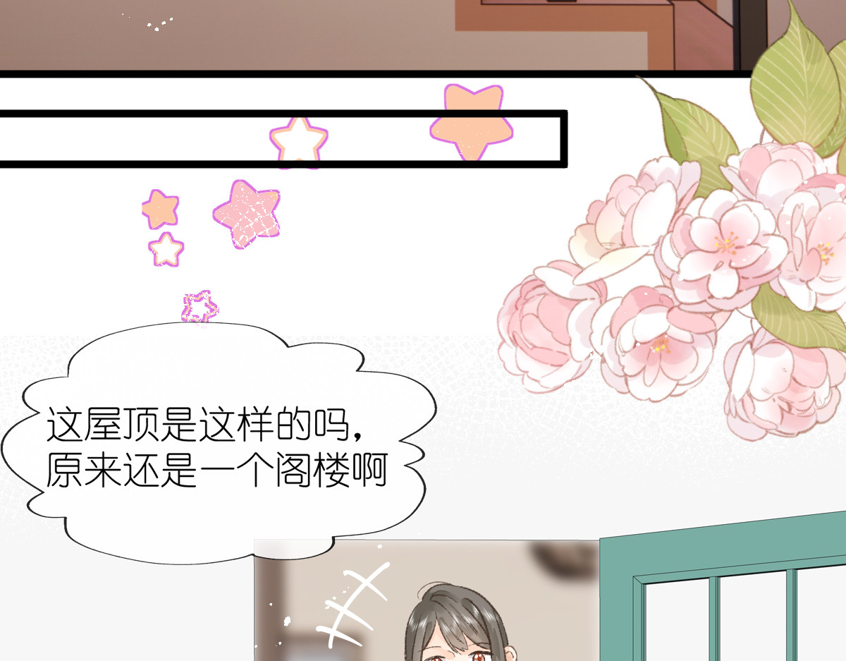 屋顶的阁楼 第3话  邻居 第58页