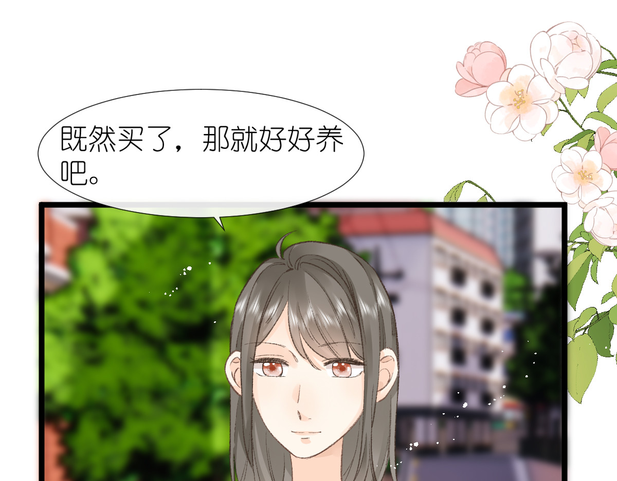 屋顶的阁楼 第3话  邻居 第7页