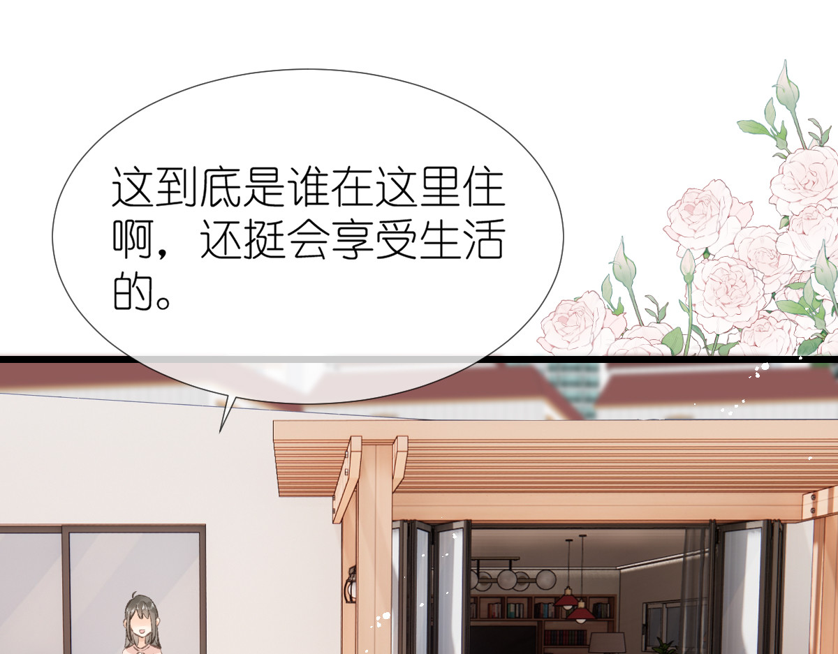 屋顶的阁楼 第3话  邻居 第62页