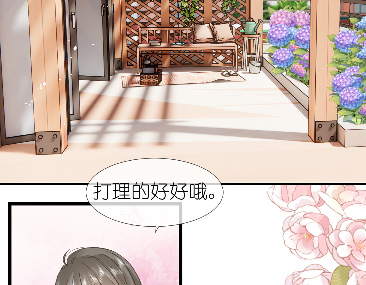 屋顶的阁楼 第3话  邻居 第64页