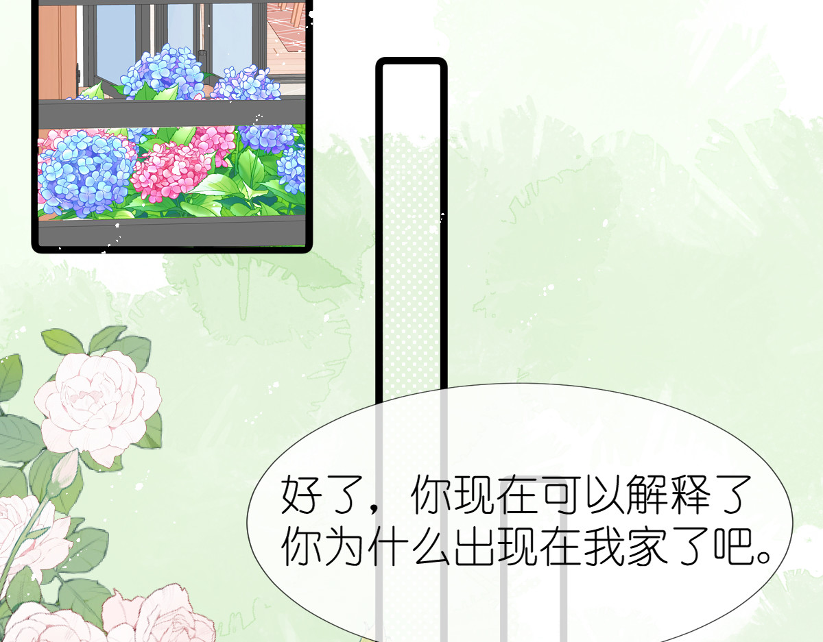 屋顶的阁楼 第3话  邻居 第85页