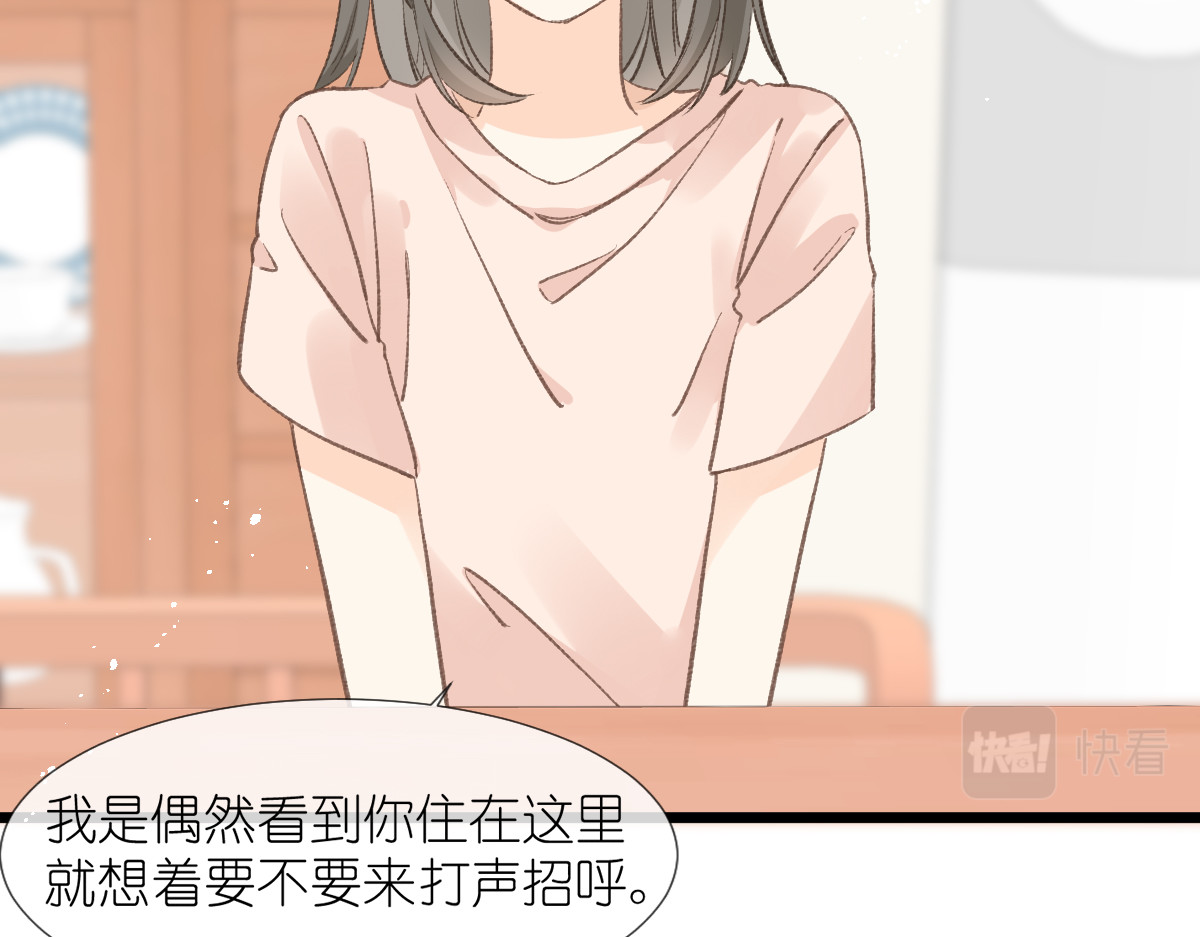 屋顶的阁楼 第3话  邻居 第90页