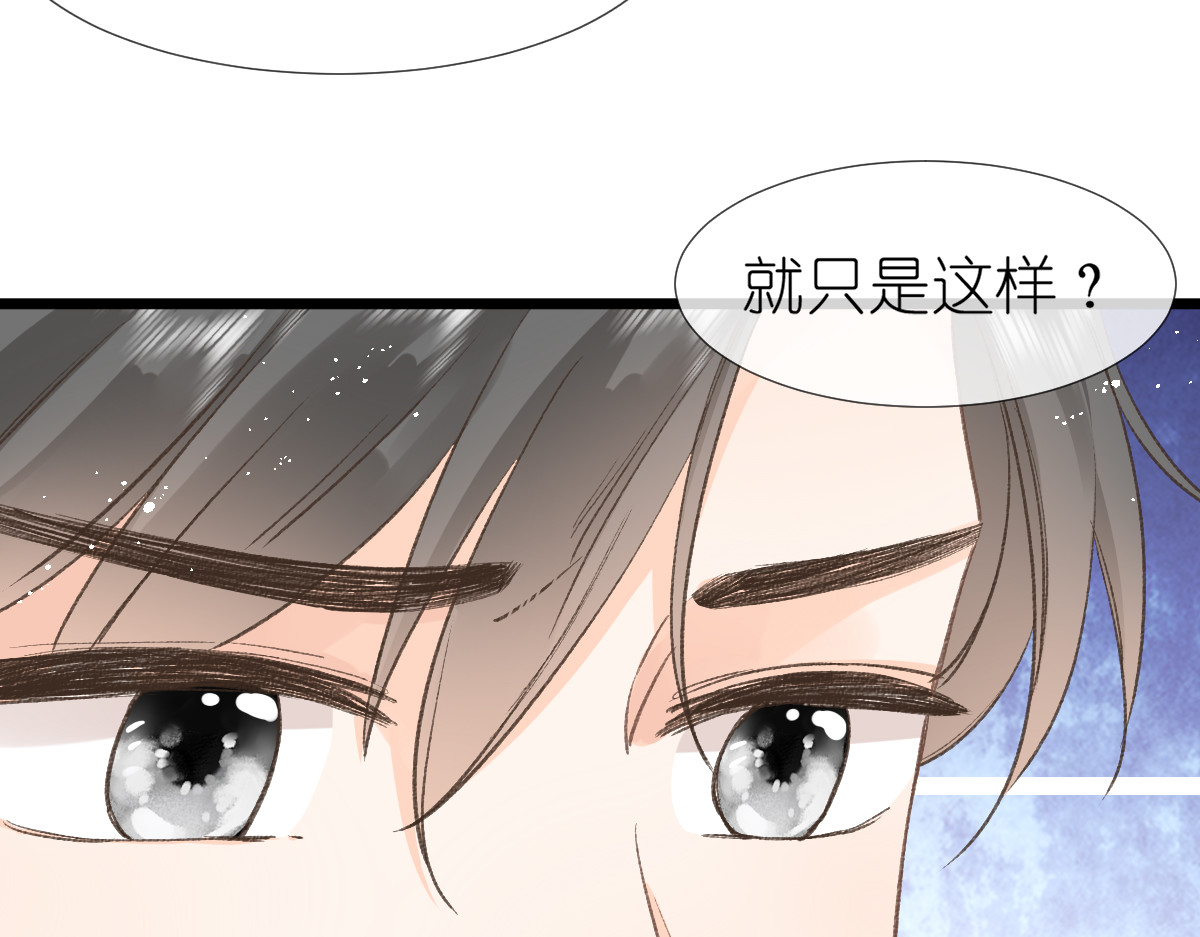 屋顶的阁楼 第3话  邻居 第91页