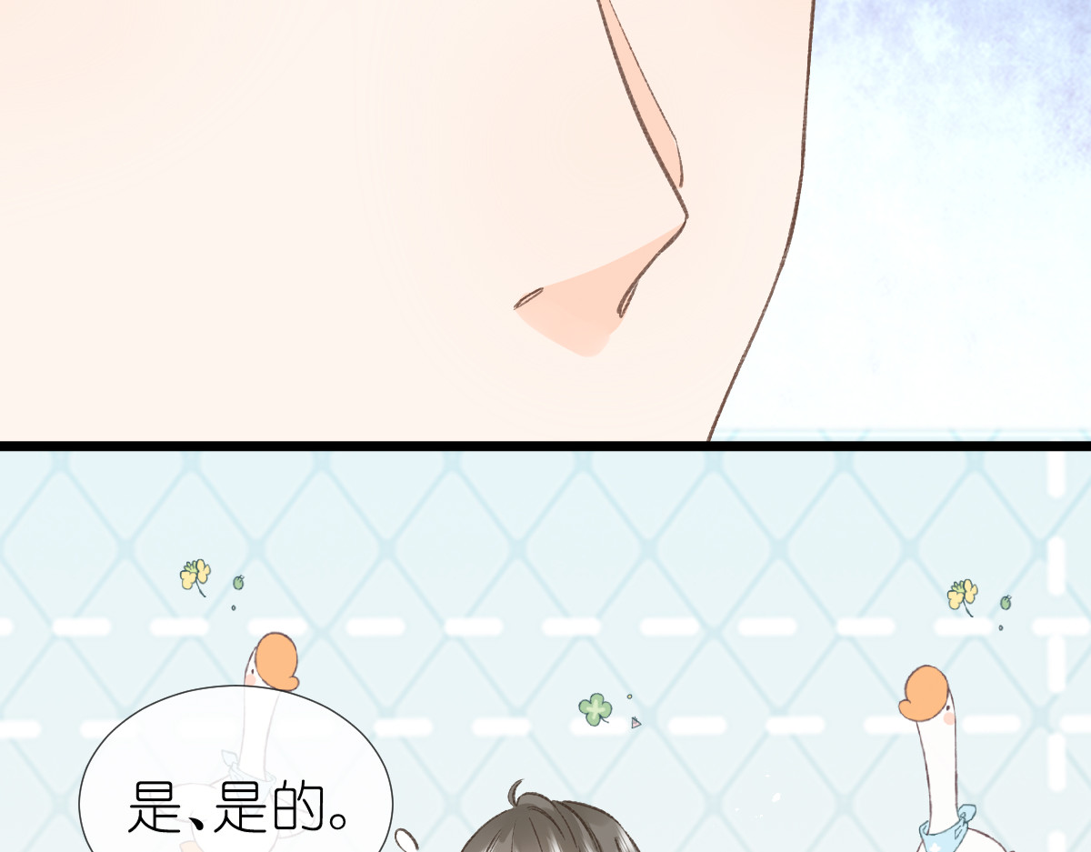 屋顶的阁楼 第3话  邻居 第92页