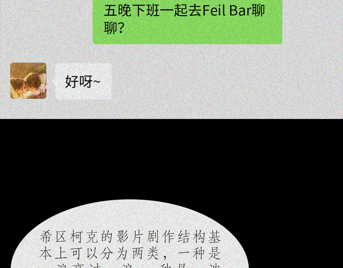 人类研究所 逼王之王 第18页