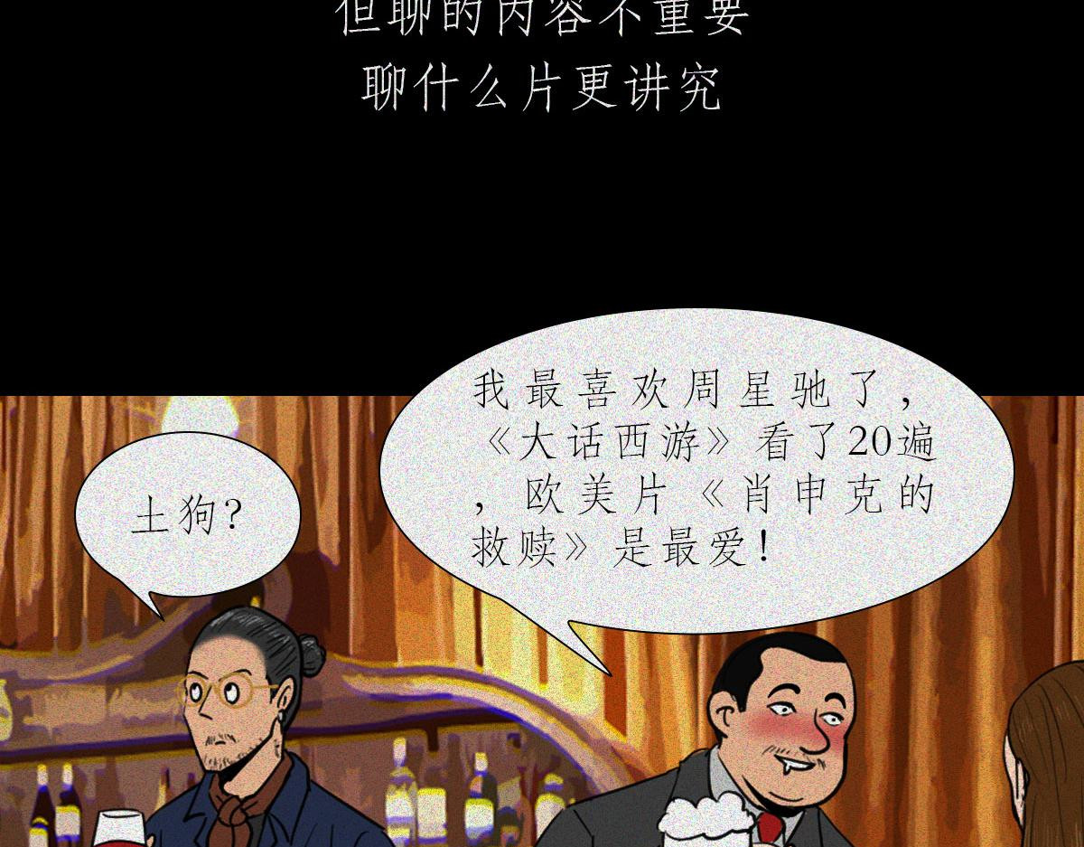 人类研究所 逼王之王 第21页