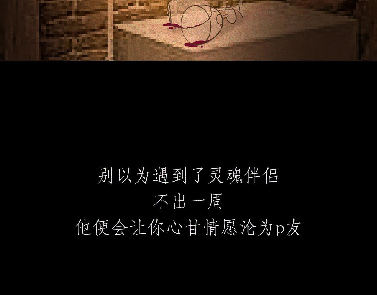人类研究所 逼王之王 第30页