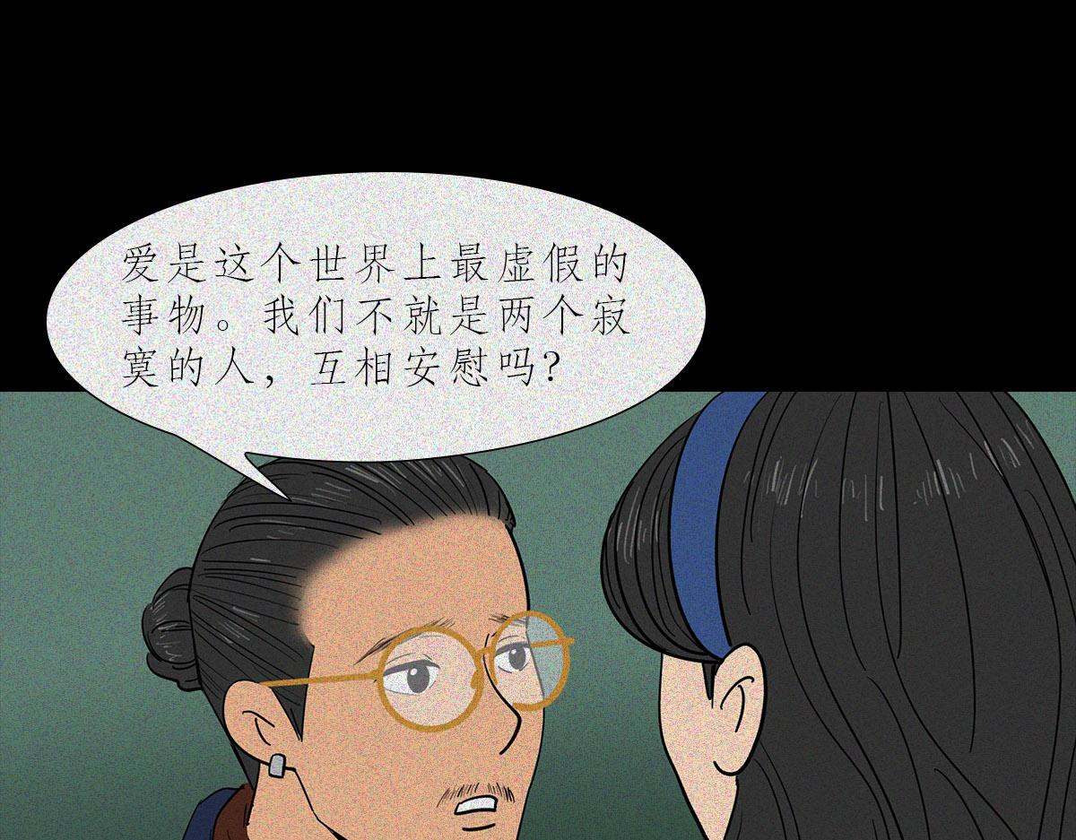 人类研究所 逼王之王 第33页