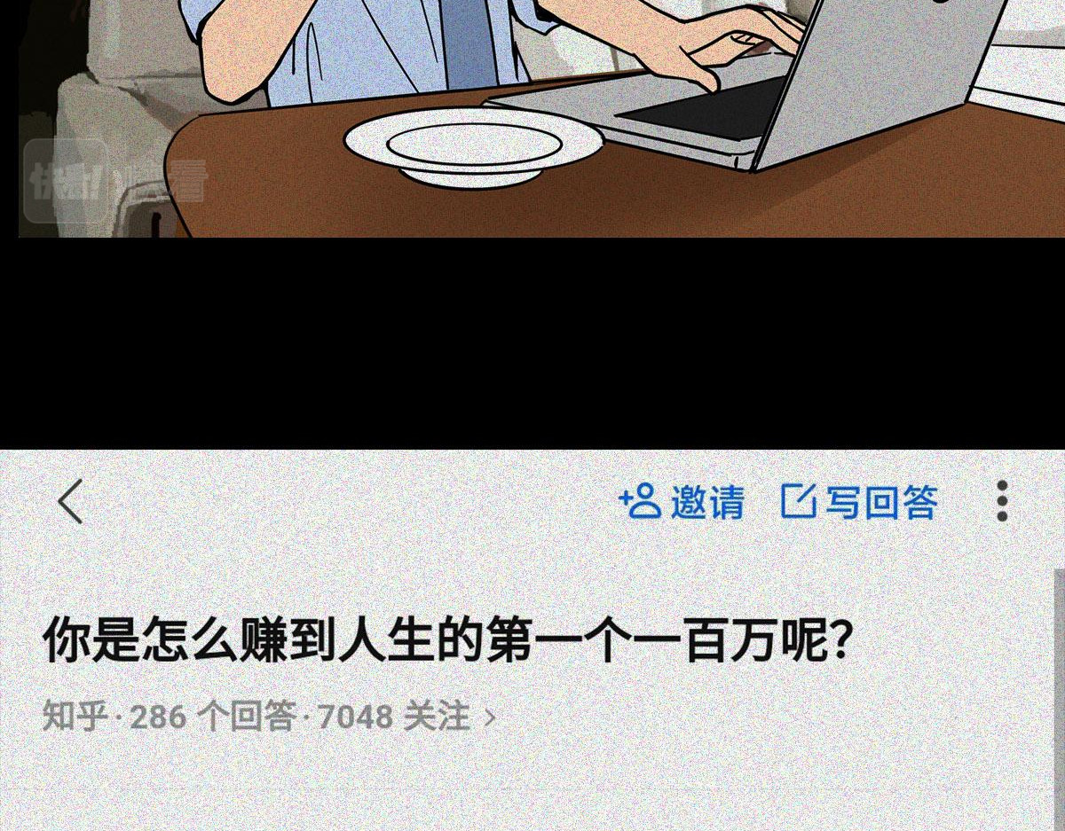 人类研究所 逼王之王 第39页