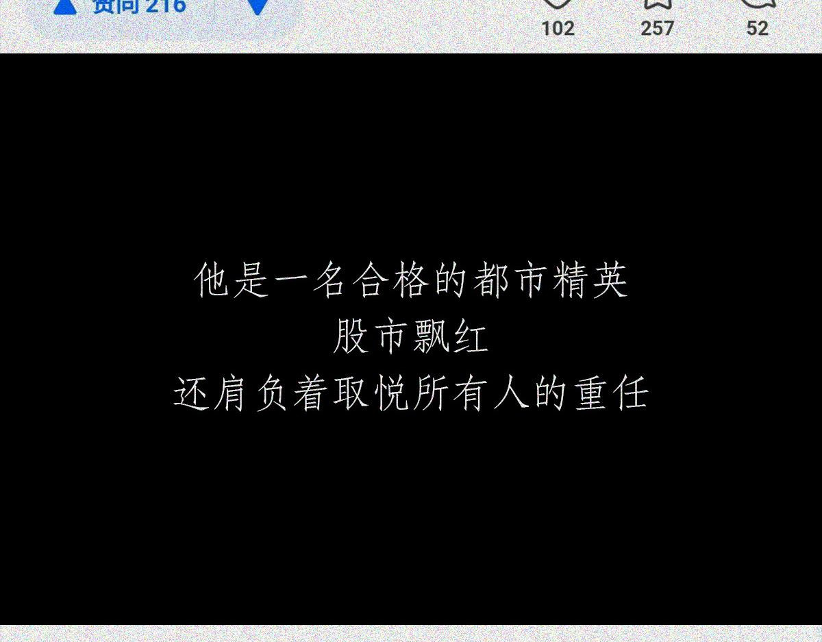 人类研究所 逼王之王 第41页