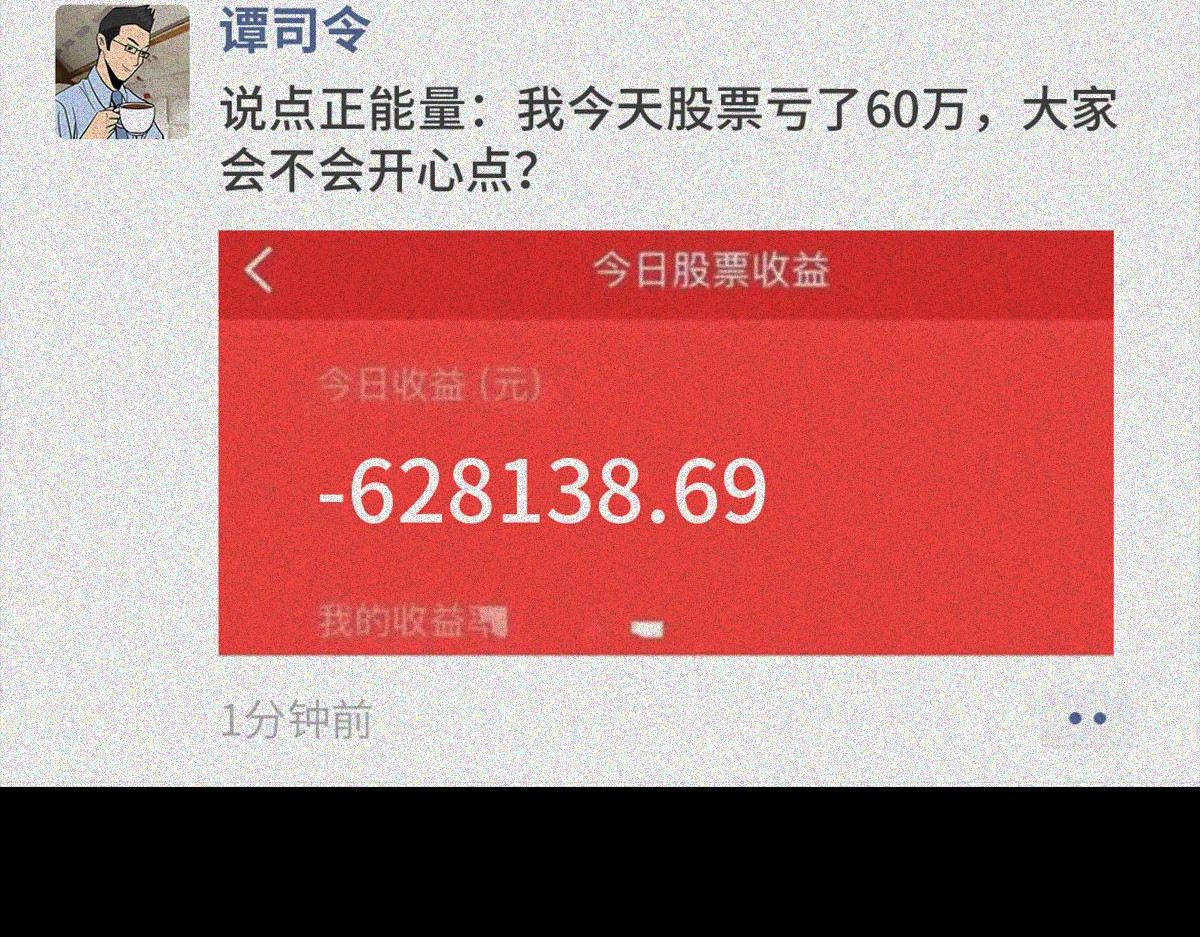 人类研究所 逼王之王 第42页