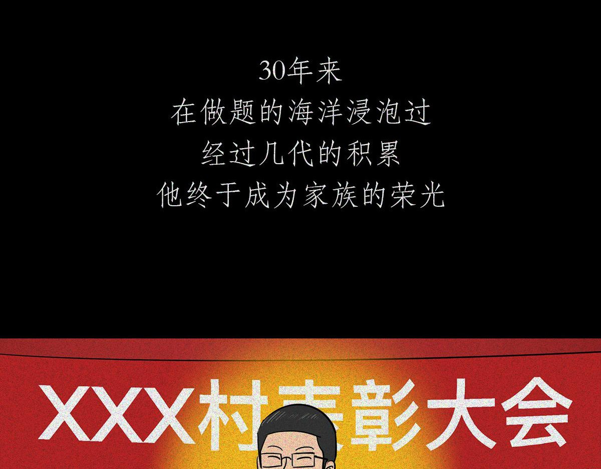 人类研究所 逼王之王 第43页