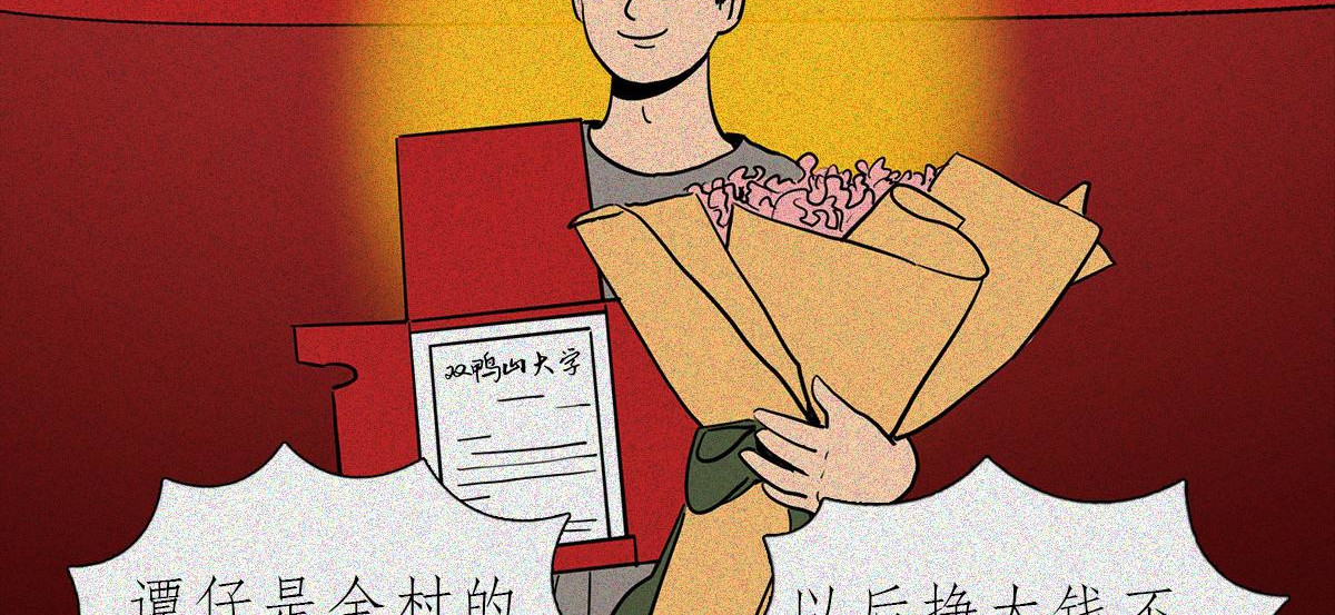 人类研究所 逼王之王 第44页