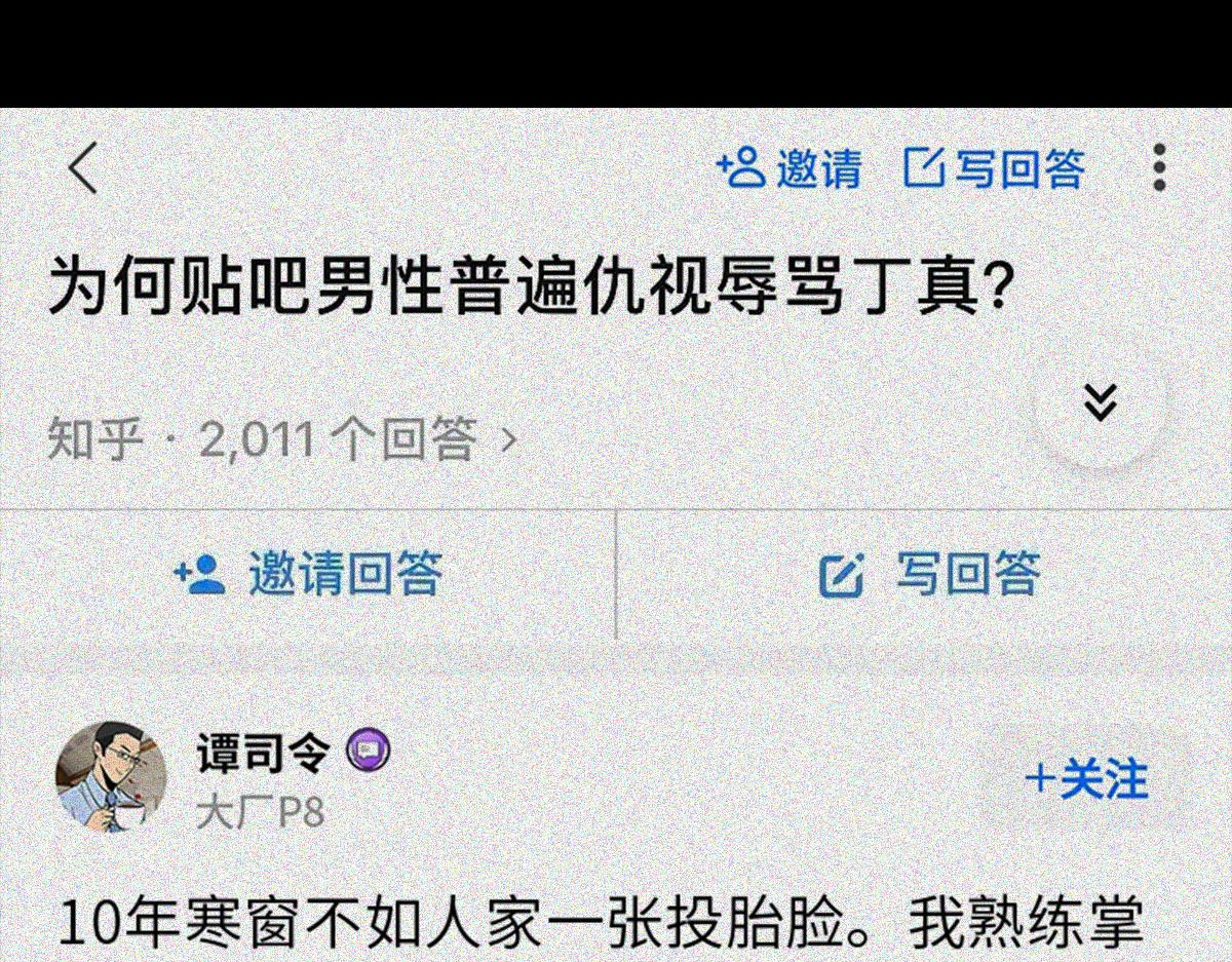 人类研究所 逼王之王 第46页