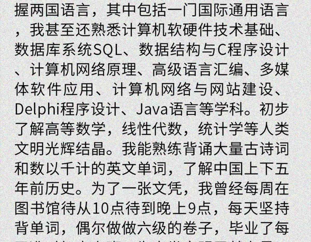 人类研究所 逼王之王 第47页