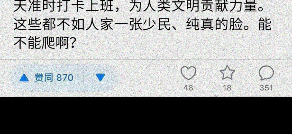人类研究所 逼王之王 第48页