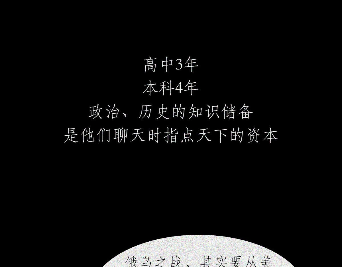 人类研究所 逼王之王 第49页