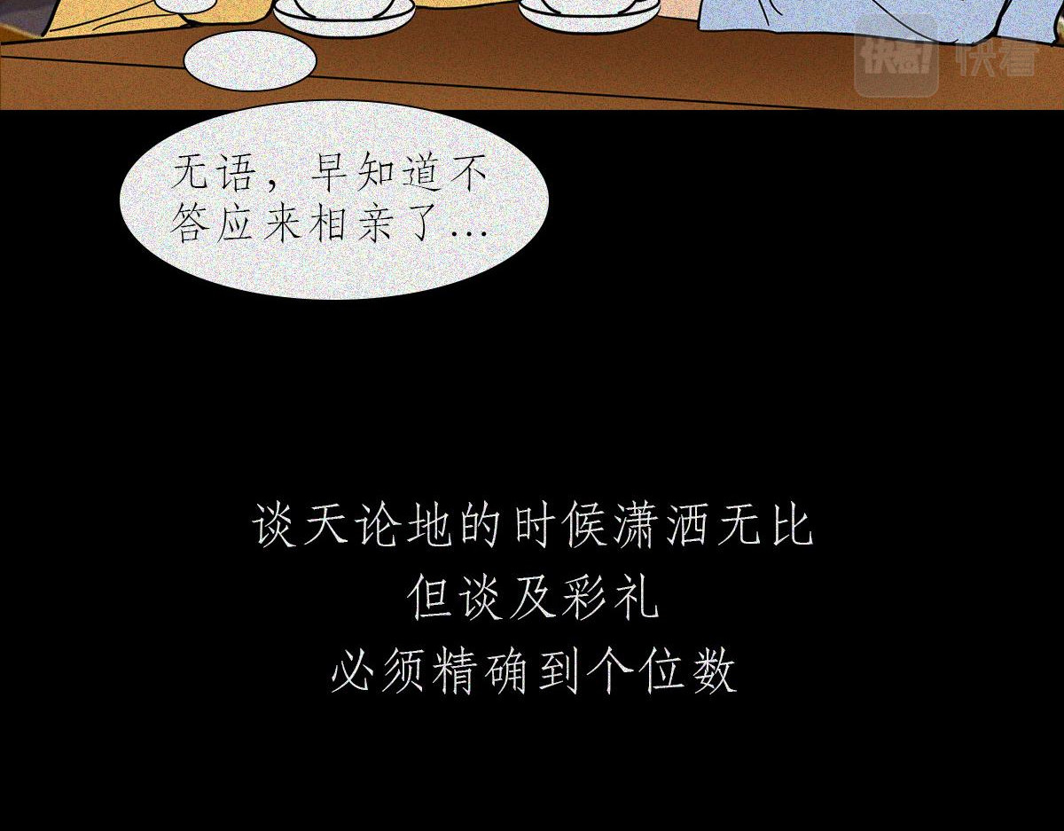 人类研究所 逼王之王 第51页