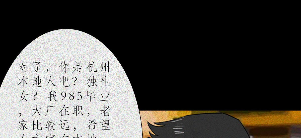 人类研究所 逼王之王 第52页