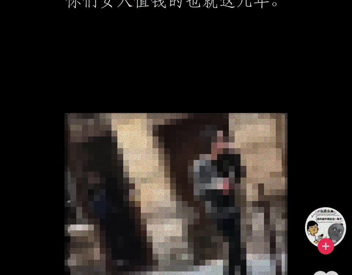 人类研究所 逼王之王 第62页