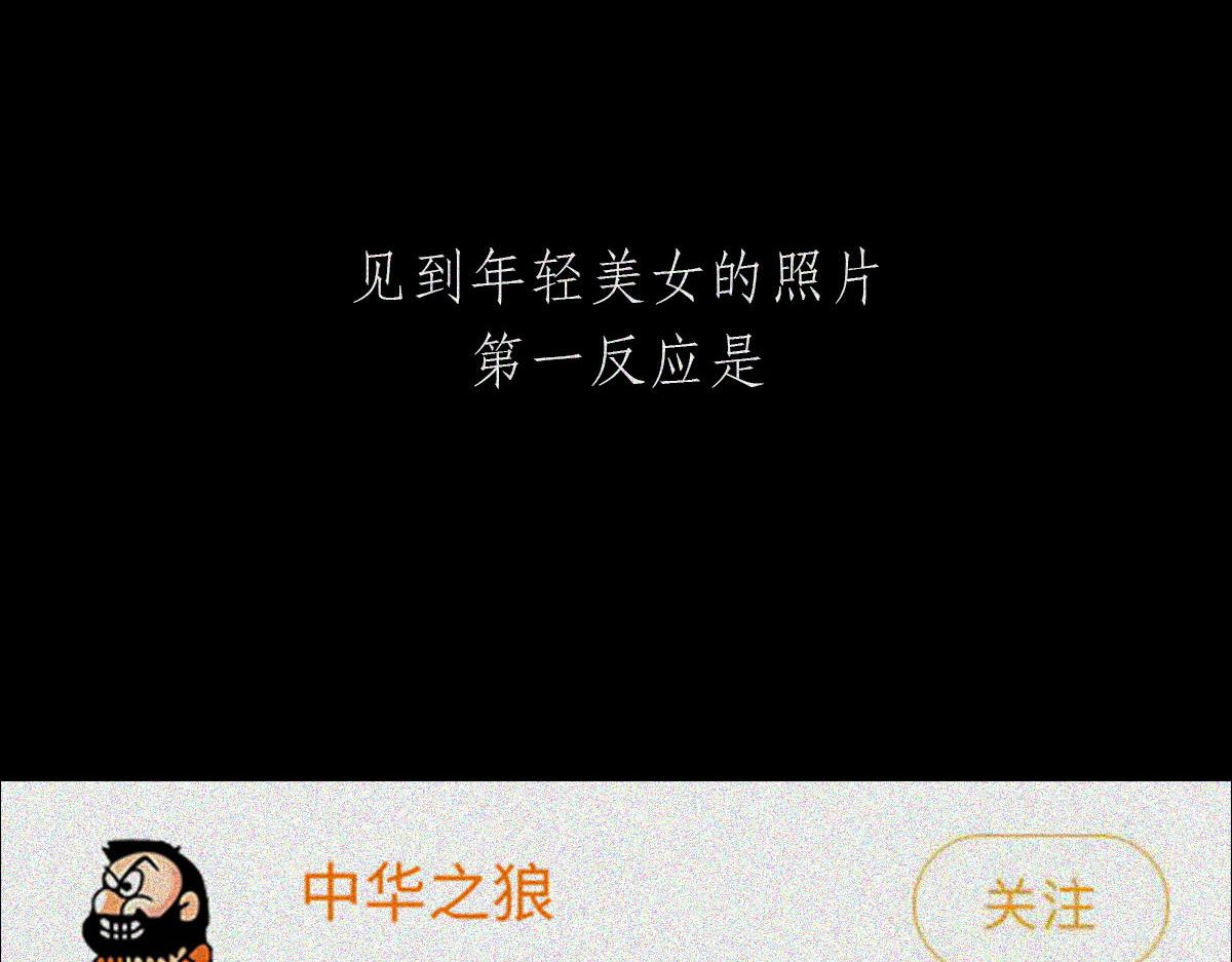 人类研究所 逼王之王 第66页