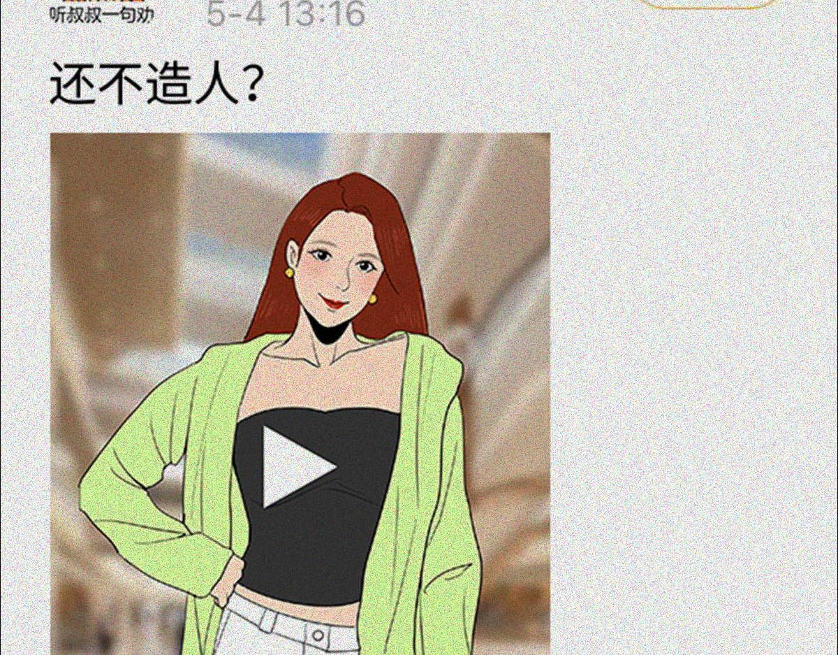 人类研究所 逼王之王 第67页