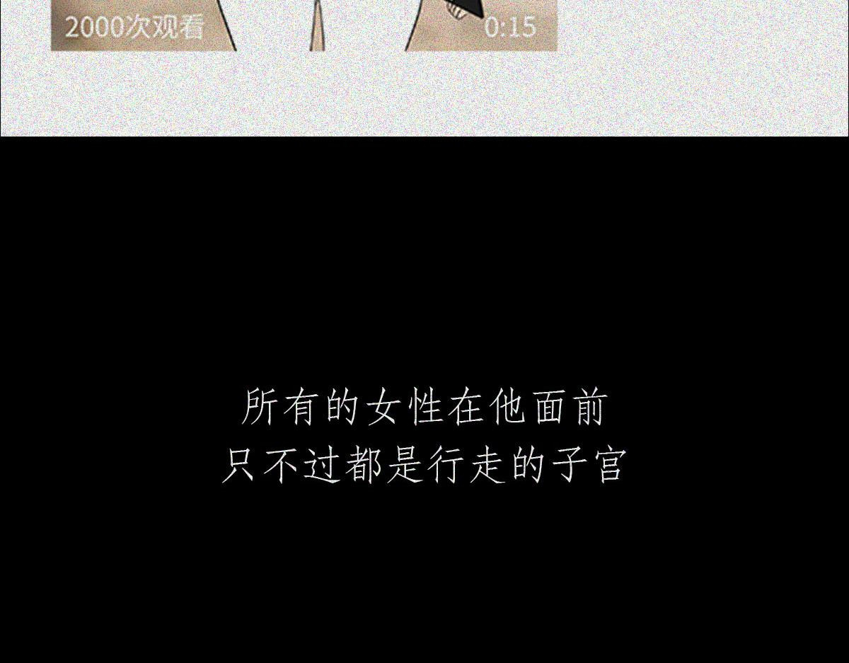 人类研究所 逼王之王 第69页