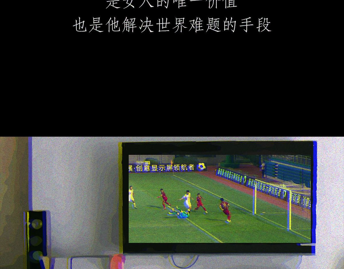人类研究所 逼王之王 第74页