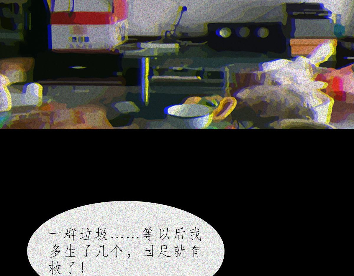 人类研究所 逼王之王 第75页