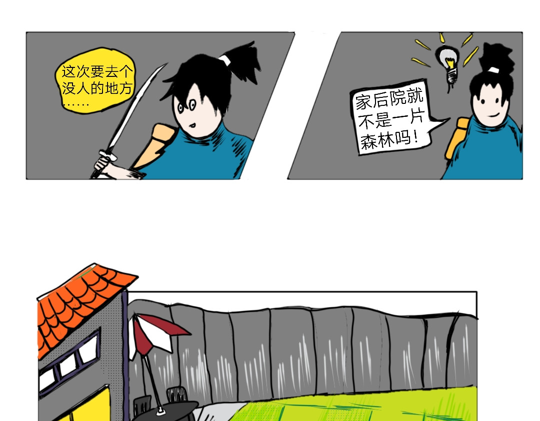 “注定”不平凡的每一天！ 森林惊魂 第1页