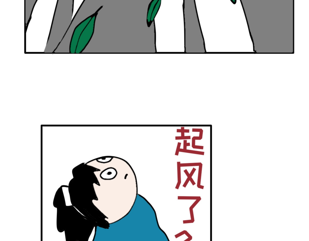 “注定”不平凡的每一天！ 森林惊魂 第11页