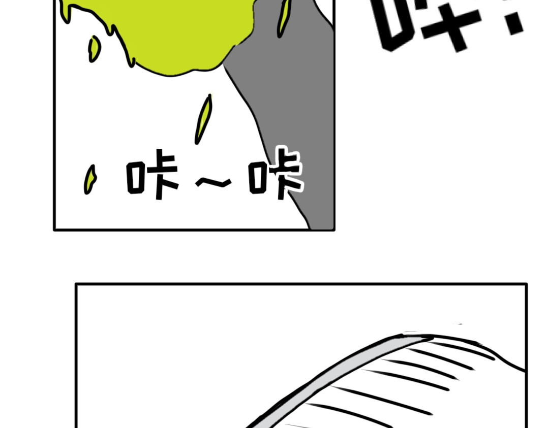 “注定”不平凡的每一天！ 森林惊魂 第23页