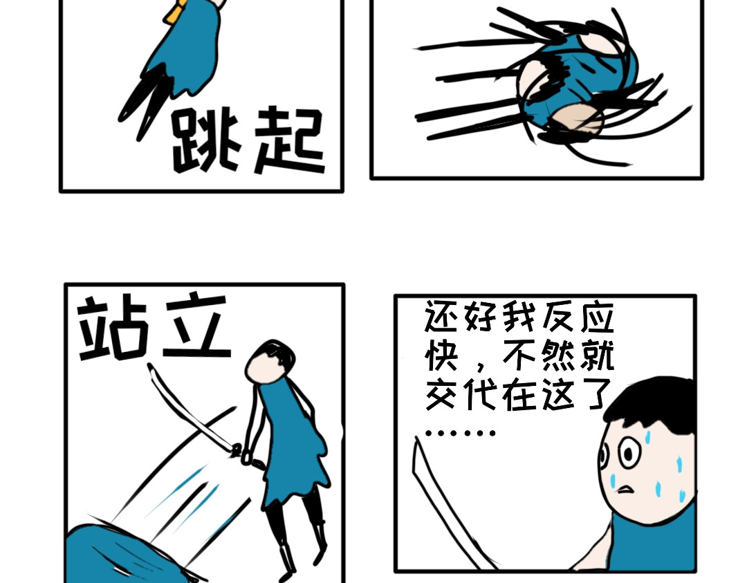 “注定”不平凡的每一天！ 森林惊魂 第28页
