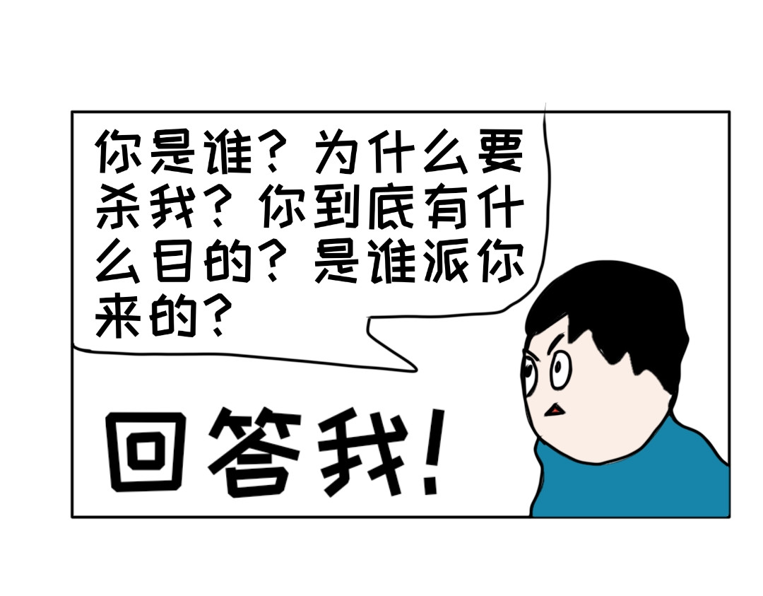 “注定”不平凡的每一天！ 森林惊魂 第31页
