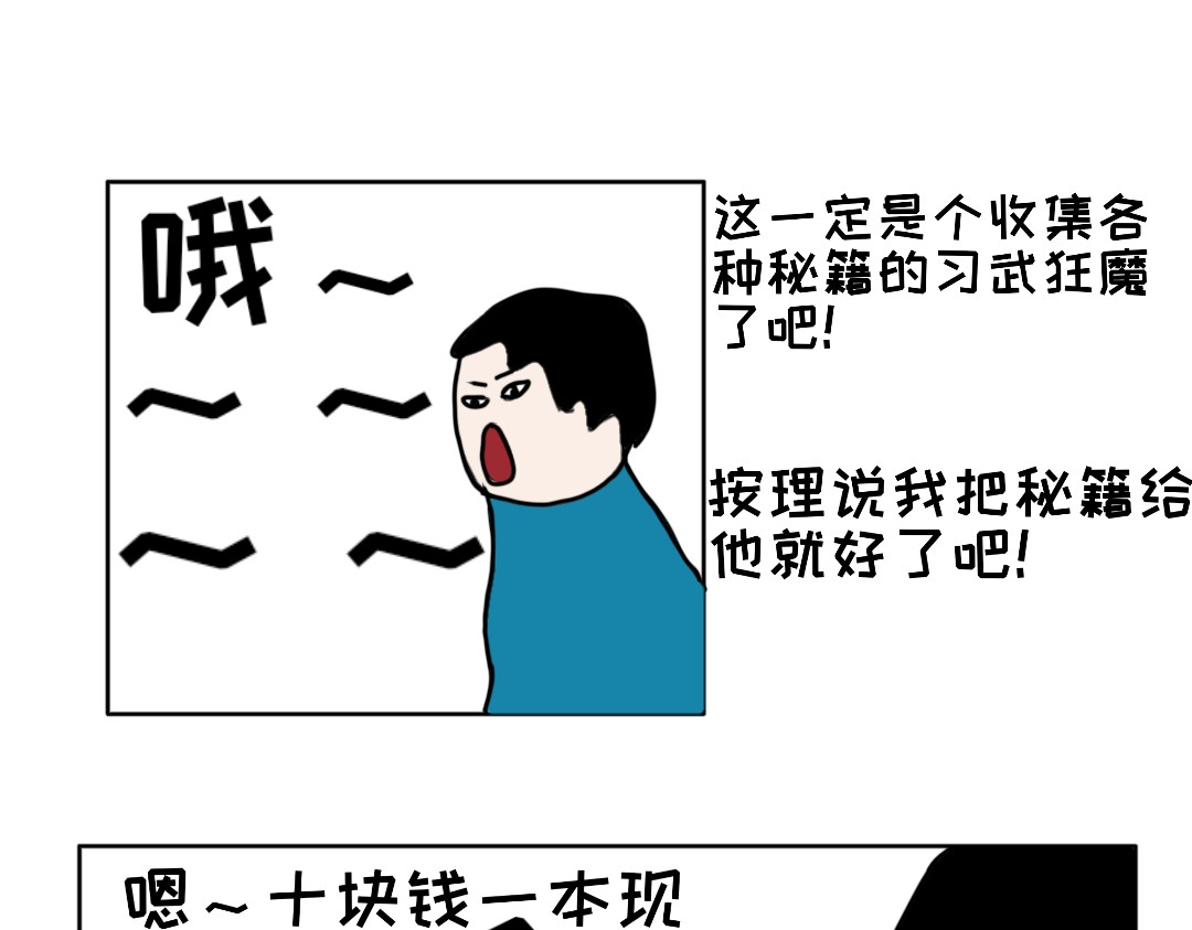 “注定”不平凡的每一天！ 森林惊魂 第33页