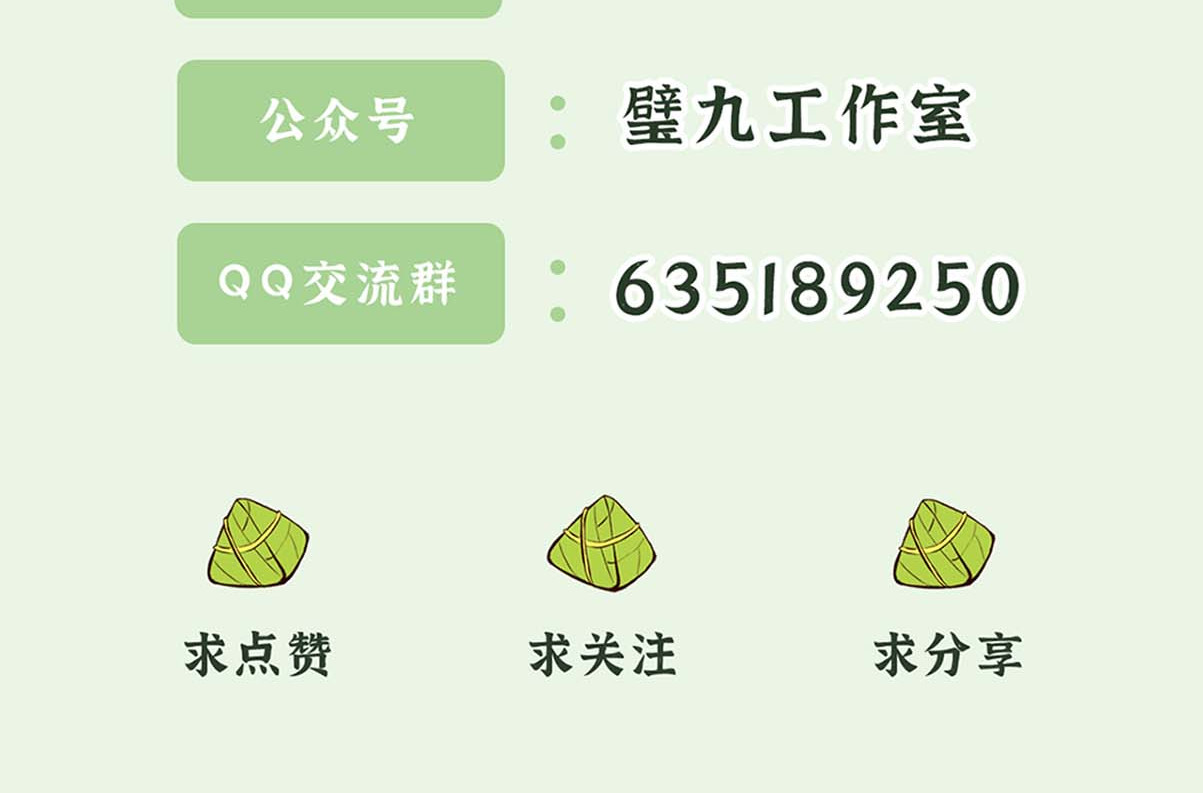 岁时令 第3-4话 居家隔离14天后&药神端午 第16页