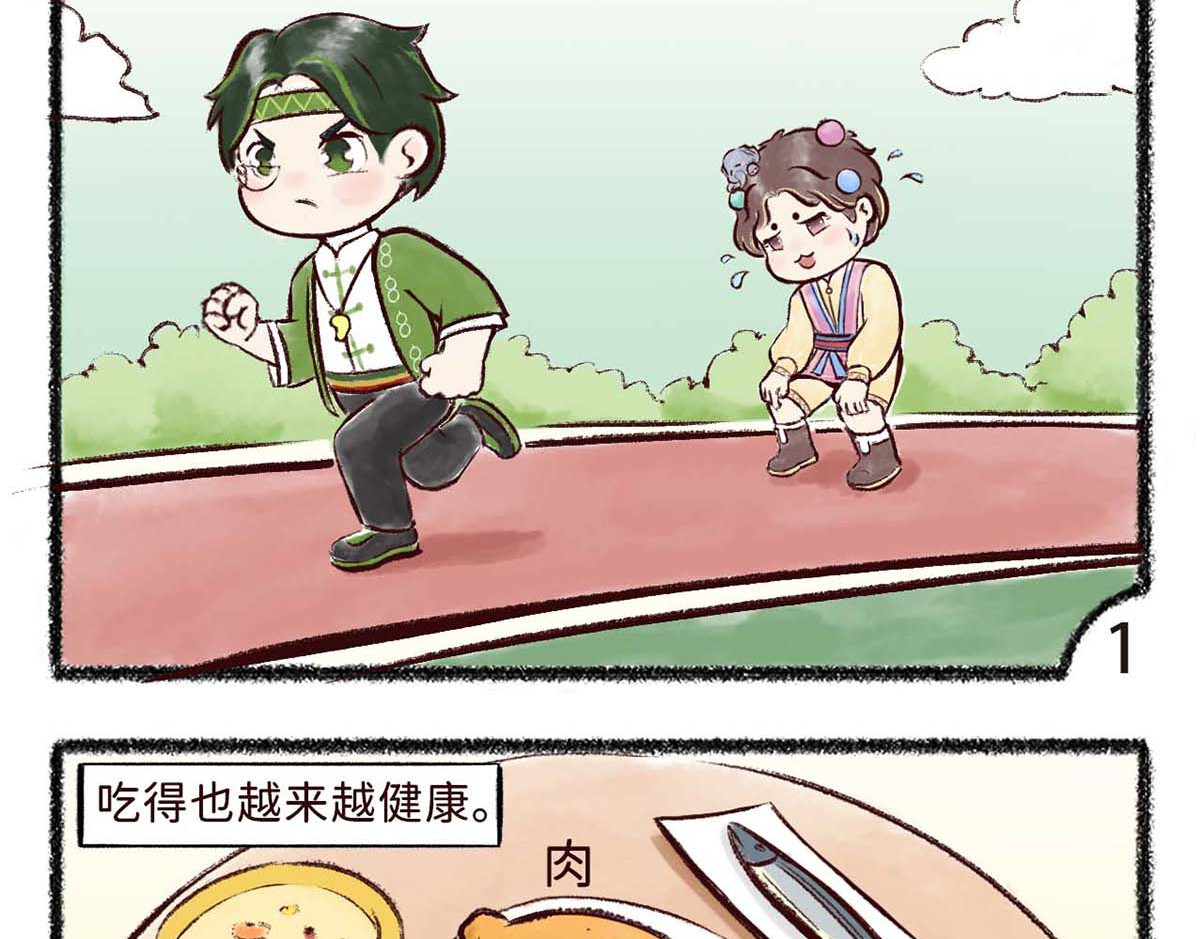 岁时令 第3-4话 居家隔离14天后&药神端午 第4页