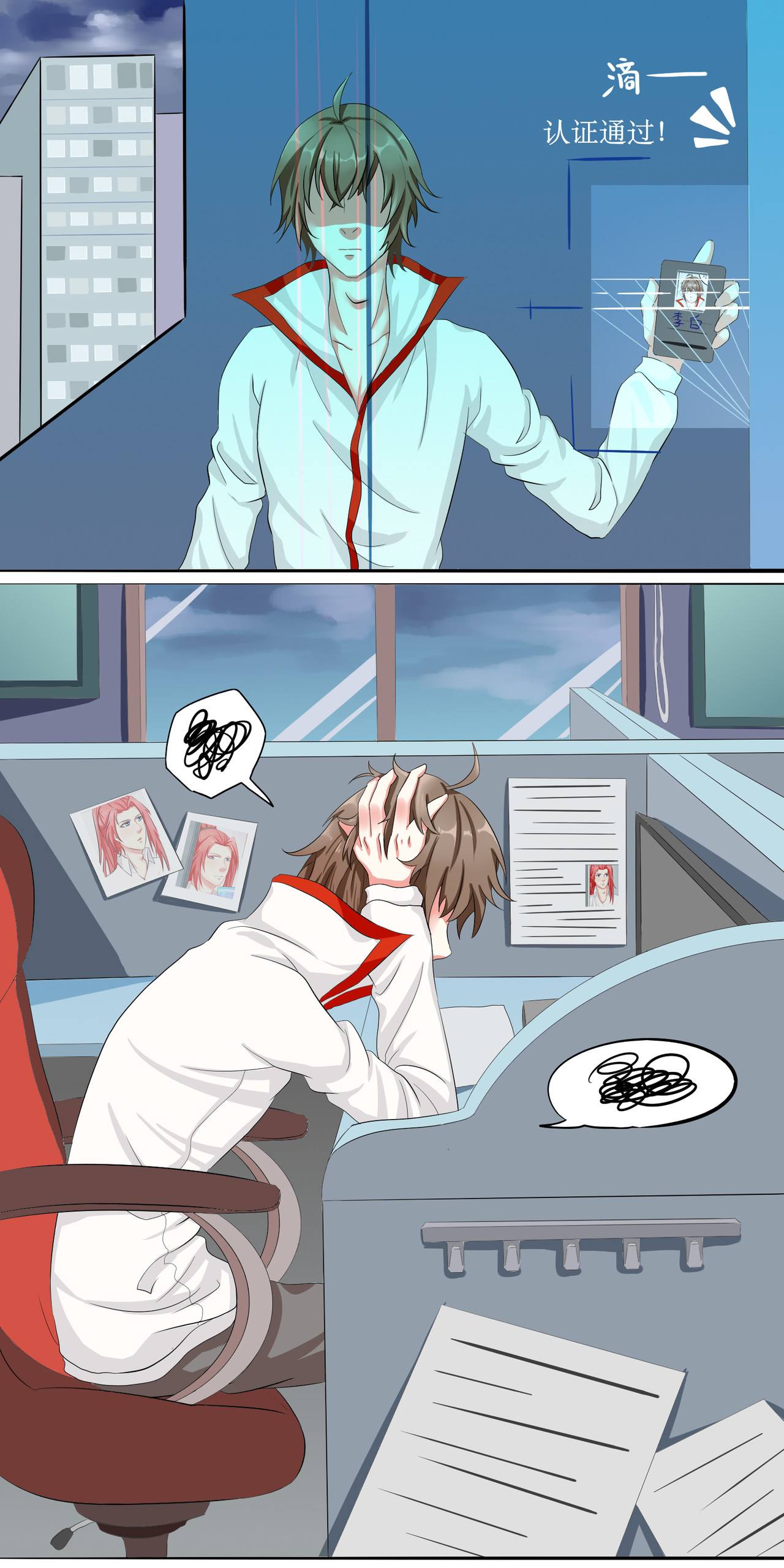 刺杀对象 你有男朋友了吗？ 第8页