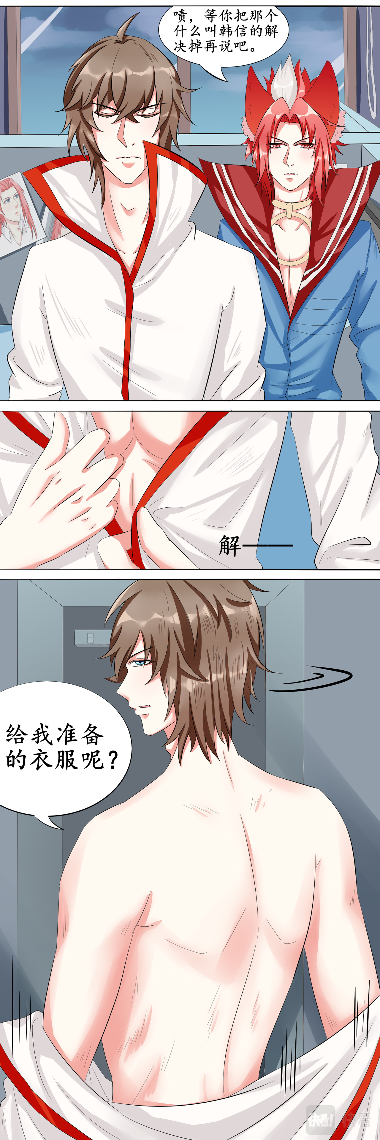 刺杀对象 酒后同床？？？ 第2页