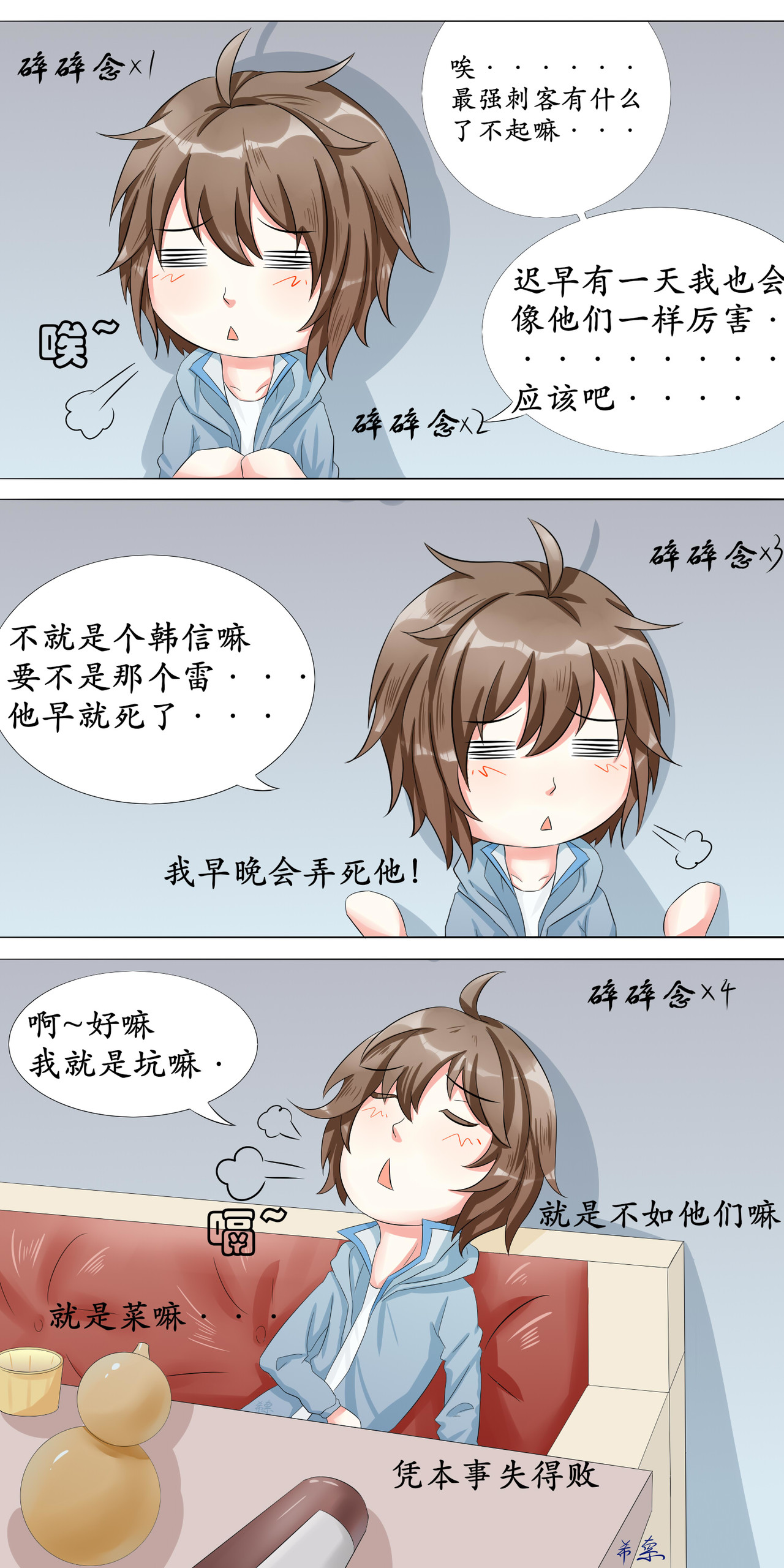 刺杀对象 酒后同床？？？ 第4页
