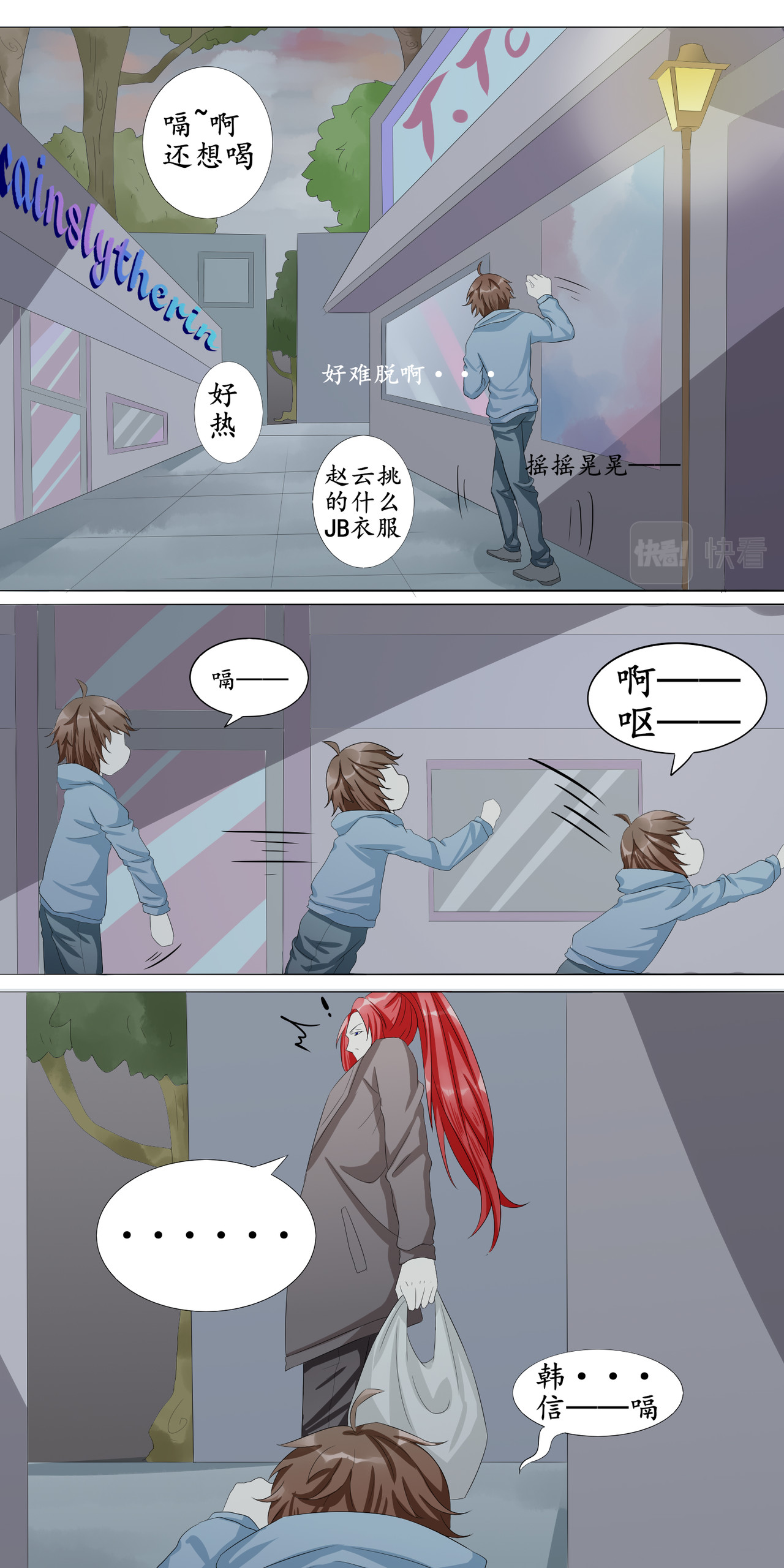刺杀对象 酒后同床？？？ 第5页