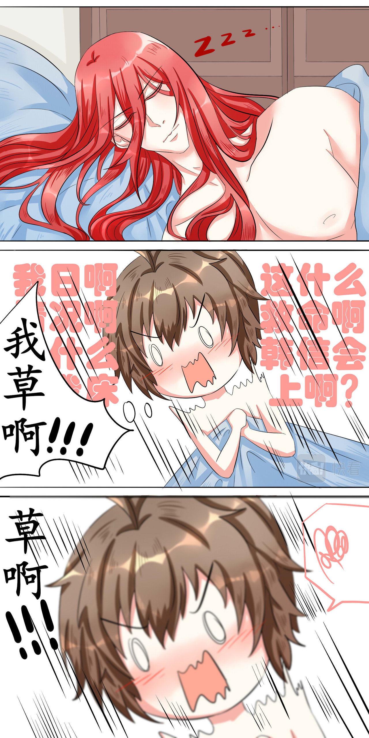 刺杀对象 酒后同床？？？ 第7页