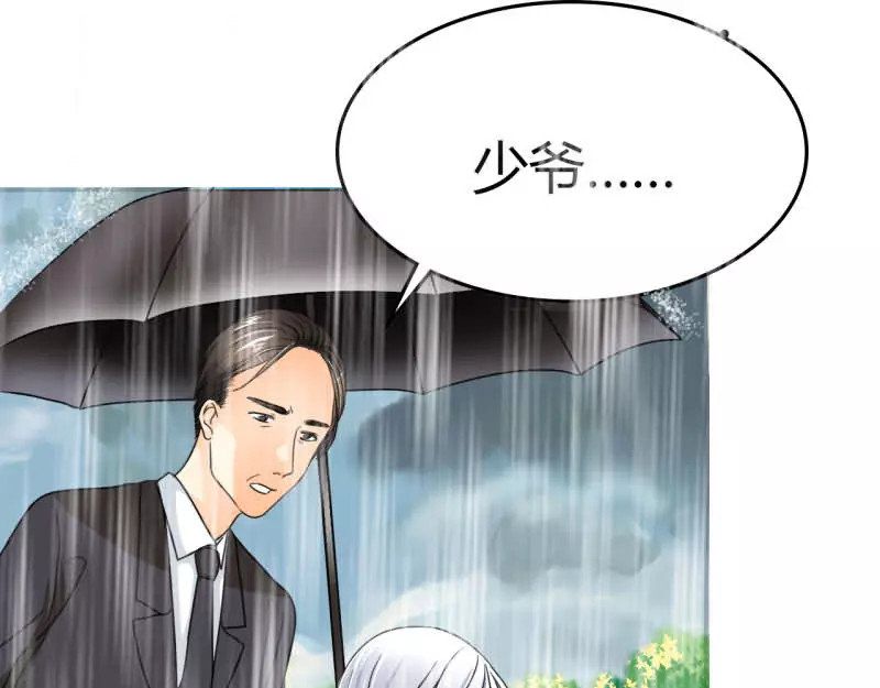 如果从没爱过你 记忆篇：小女孩与苹果 第11页