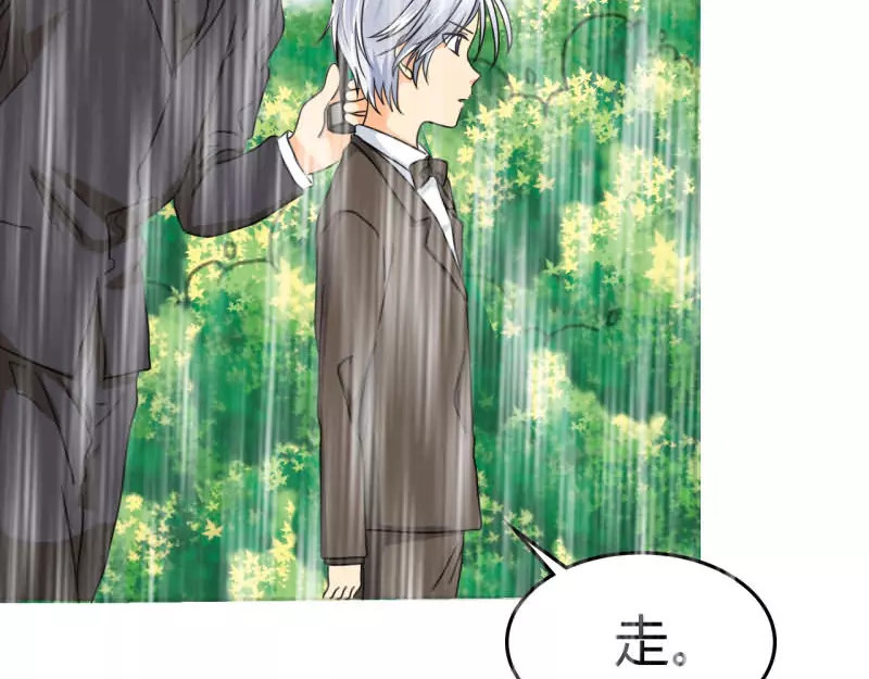 如果从没爱过你 记忆篇：小女孩与苹果 第12页