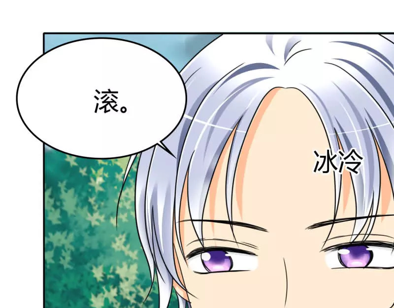 如果从没爱过你 记忆篇：小女孩与苹果 第22页