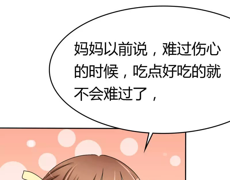如果从没爱过你 记忆篇：小女孩与苹果 第29页