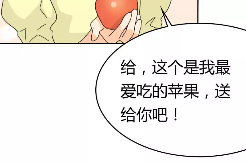 如果从没爱过你 记忆篇：小女孩与苹果 第31页